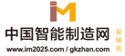 中國智能制造網(wǎng)